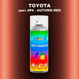 Аэрозольная краска TOYOTA, цвет 4P6 - AUTUMN RED