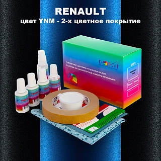 Ремкомплект для ремонта глубоких сколов и царапин RENAULT, цвет YNM - 2-х цветное покрытие