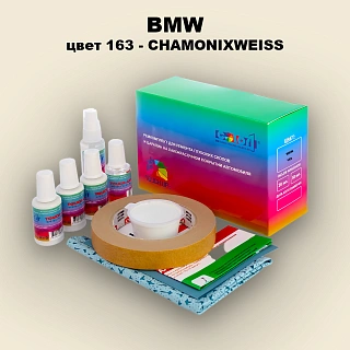 Ремкомплект для ремонта глубоких сколов и царапин BMW, цвет 163 - CHAMONIXWEISS