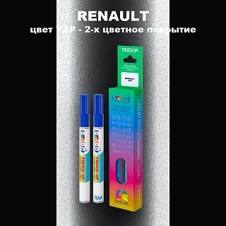 Маркер с краской RENAULT, цвет YZP - 2-х цветное покрытие