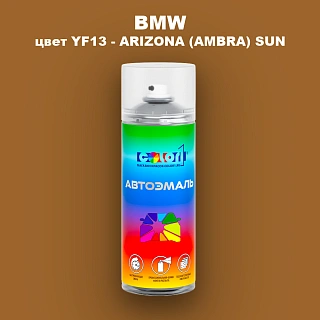 Аэрозольная краска BMW, цвет YF13 - ARIZONA (AMBRA) SUN