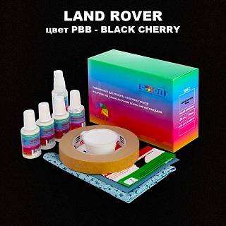 Ремкомплект для ремонта глубоких сколов и царапин LAND ROVER, цвет PBB - BLACK CHERRY
