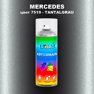 Аэрозольная краска MERCEDES, цвет 7519 - TANTALGRAU