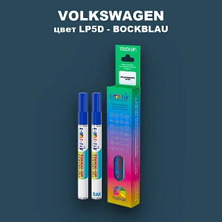 Карандаш-маркер с краской VOLKSWAGEN, цвет LP5D - BOCKBLAU