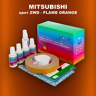 Ремкомплект для ремонта глубоких сколов и царапин MITSUBISHI, цвет ZWD - FLAME ORANGE