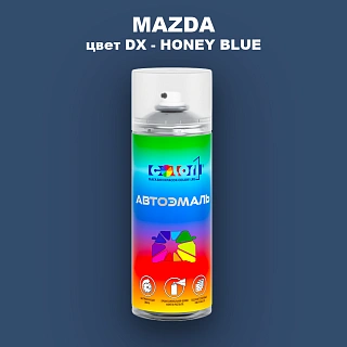 Аэрозольная краска MAZDA, цвет DX - HONEY BLUE