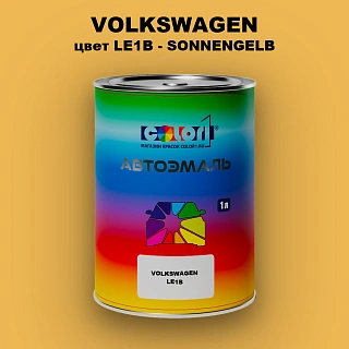 Автомобильная краска VOLKSWAGEN, цвет LE1B - SONNENGELB