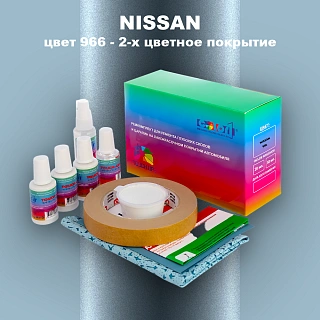 Ремкомплект для ремонта глубоких сколов и царапин NISSAN, цвет 966 - 2-х цветное покрытие