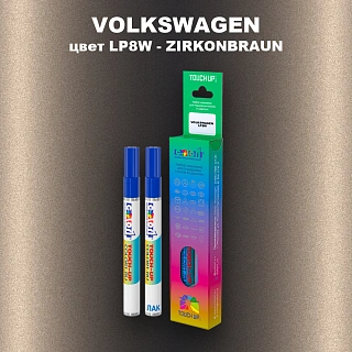 Маркер с краской VOLKSWAGEN, цвет LP8W - ZIRKONBRAUN