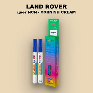 Маркер с краской LAND ROVER, цвет NCN - CORNISH CREAM