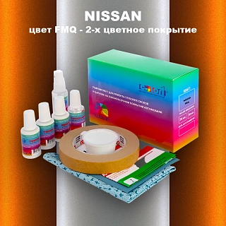 Ремкомплект для ремонта глубоких сколов и царапин NISSAN, цвет FMQ - 2-х цветное покрытие