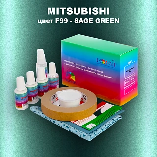Ремкомплект для ремонта глубоких сколов и царапин MITSUBISHI, цвет F99 - SAGE GREEN