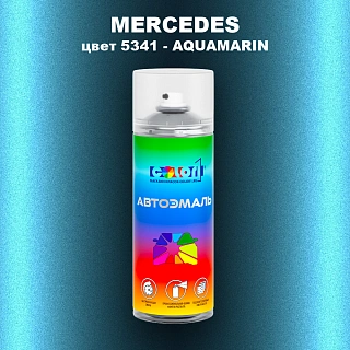 Аэрозольная краска MERCEDES, цвет 5341 - AQUAMARIN