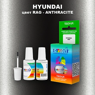 Краска для сколов во флаконе с кисточкой HYUNDAI, цвет RAG - ANTHRACITE