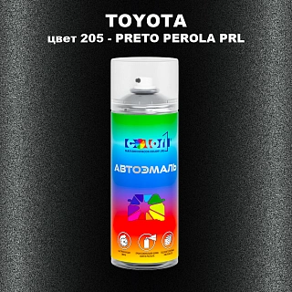 Аэрозольная краска TOYOTA, цвет 205 - PRETO PEROLA