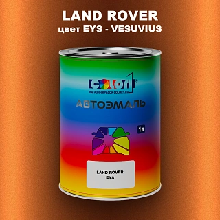 Автомобильная краска LAND ROVER, цвет EYS - VESUVIUS