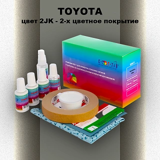 Ремкомплект для ремонта глубоких сколов и царапин TOYOTA, цвет 2JK - 2-х цветное покрытие