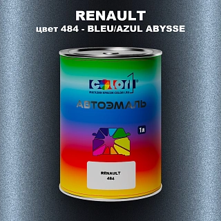 Автомобильная краска RENAULT, цвет 484 - BLEU/AZUL ABYSSE