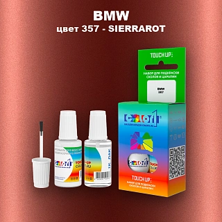 Краска для сколов во флаконе с кисточкой BMW, цвет 357 - SIERRAROT