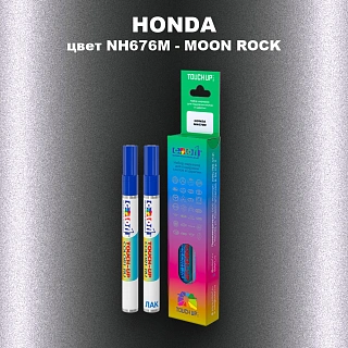 Маркер с краской HONDA, цвет NH676M - MOON ROCK