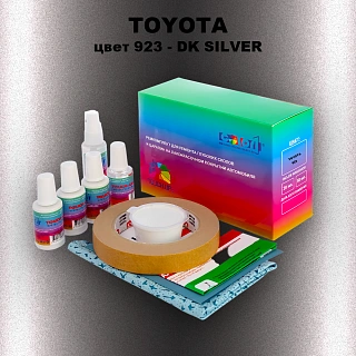 Ремкомплект для ремонта глубоких сколов и царапин TOYOTA, цвет 923 - DK SILVER