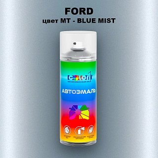 Аэрозольная краска FORD, цвет MT - BLUE MIST