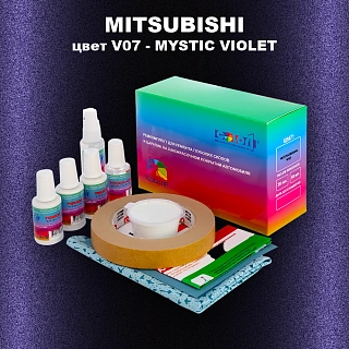 Ремкомплект для ремонта глубоких сколов и царапин MITSUBISHI, цвет V07 - MYSTIC VIOLET