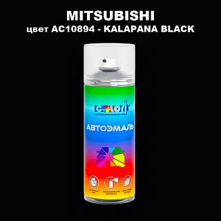 Аэрозольная краска MITSUBISHI, цвет AC10894 - KALAPANA BLACK