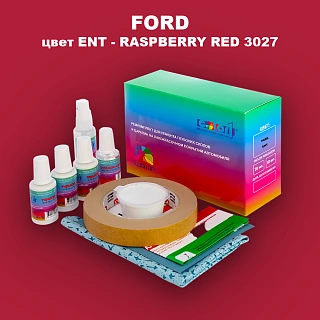 Ремкомплект для ремонта глубоких сколов и царапин FORD, цвет ENT - RASPBERRY RED 3027