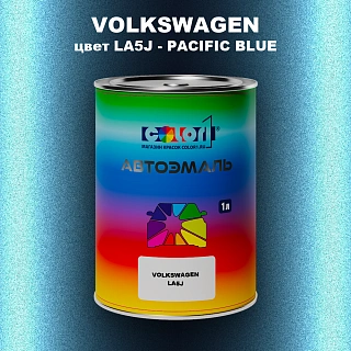 Автомобильная краска VOLKSWAGEN, цвет LA5J - PACIFIC BLUE
