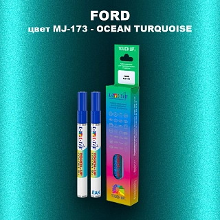 Маркер с краской FORD, цвет MJ-173 - OCEAN TURQUOISE