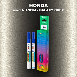 Маркер с краской HONDA, цвет NH701M - GALAXY GREY