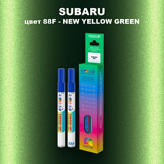 Карандаш-маркер с краской SUBARU, цвет 88F - YELLOWISH GREEN