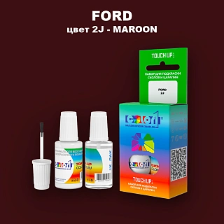 Краска для сколов во флаконе с кисточкой FORD, цвет 2J - MAROON