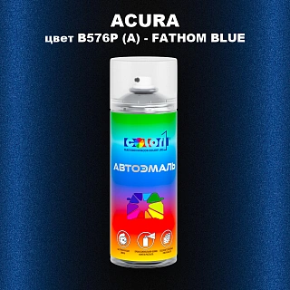 Аэрозольная краска ACURA, цвет B576P (A) - FATHOM BLUE