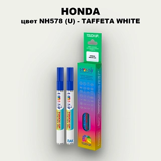 Маркер с краской HONDA, цвет NH578 (U) - TAFFETA WHITE