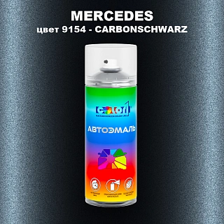 Аэрозольная краска MERCEDES TRUCKS, цвет 9154 - CARBONSCHWARZ