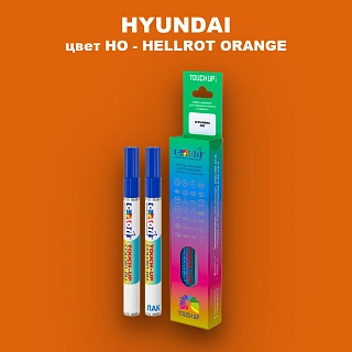 Маркер с краской HYUNDAI, цвет HO - HELLROT ORANGE