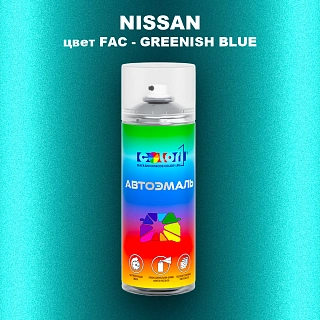 Аэрозольная краска NISSAN, цвет FAC - GREENISH BLUE