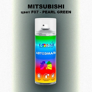 Аэрозольная краска MITSUBISHI, цвет F07 - PEARL GREEN