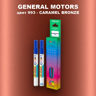 Маркер с краской GENERAL MOTORS, цвет 993 - CARAMEL BRONZE
