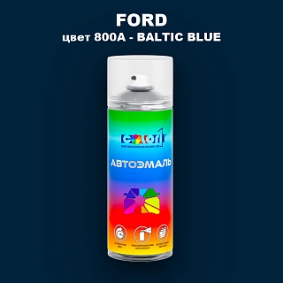 Аэрозольная краска FORD, цвет 800A - BALTIC BLUE