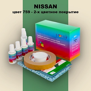 Ремкомплект для ремонта глубоких сколов и царапин NISSAN, цвет 759 - 2-х цветное покрытие