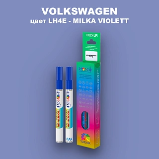 Маркер с краской VOLKSWAGEN, цвет LH4E - MILKA VIOLETT