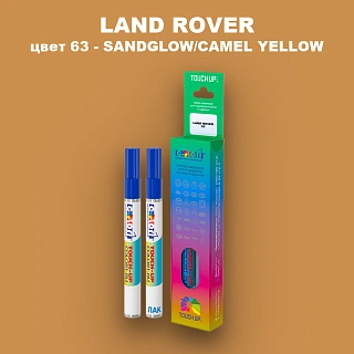 Маркер с краской LAND ROVER, цвет 63 - SANDGLOW