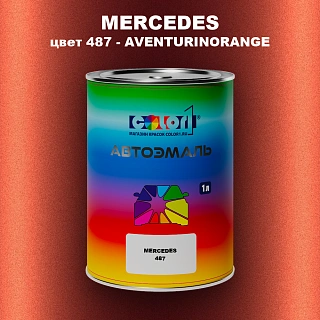 Автомобильная краска MERCEDES, цвет 487 - AVENTURINORANGE