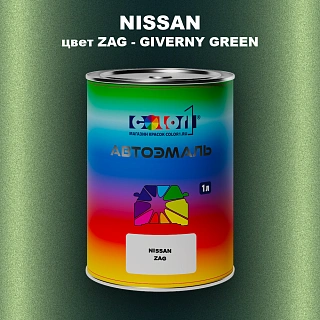 Автомобильная краска NISSAN, цвет ZAG - GIVERNY GREEN