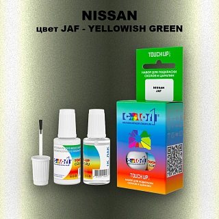 Краска для сколов во флаконе с кисточкой NISSAN, цвет JAF - YELLOWISH GREEN