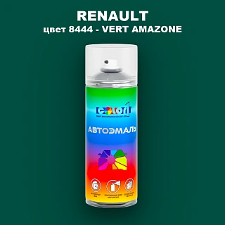 Аэрозольная краска RENAULT, цвет 8444 - VERT AMAZONE