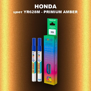 Маркер с краской HONDA, цвет YR628M - PRIMIUM AMBER